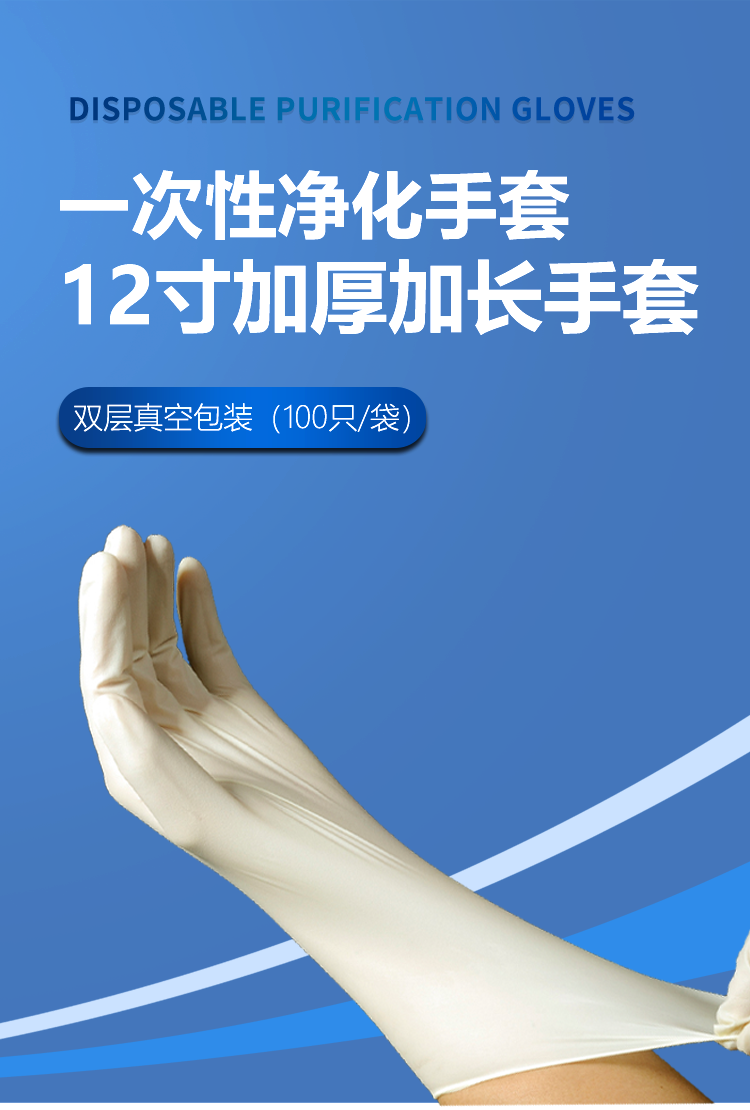 開鴻盛世千級丁腈手套在光學鏡片制造用的應